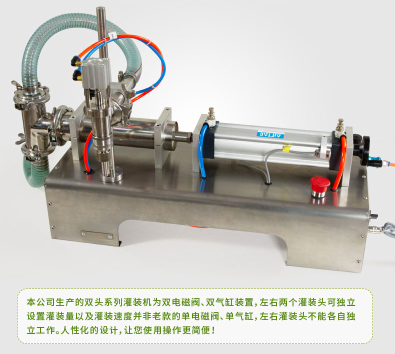 单头半自动液体灌装机